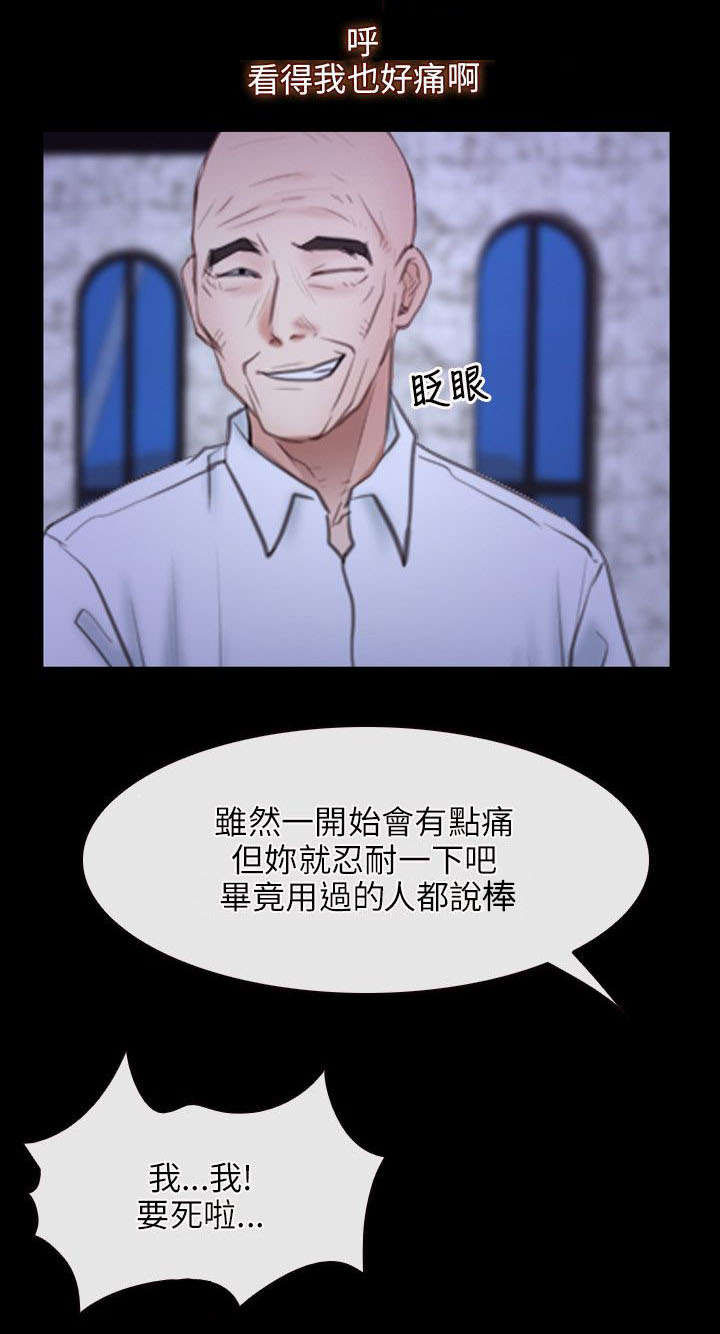 《拯救宅男》漫画最新章节第46章：背叛免费下拉式在线观看章节第【21】张图片