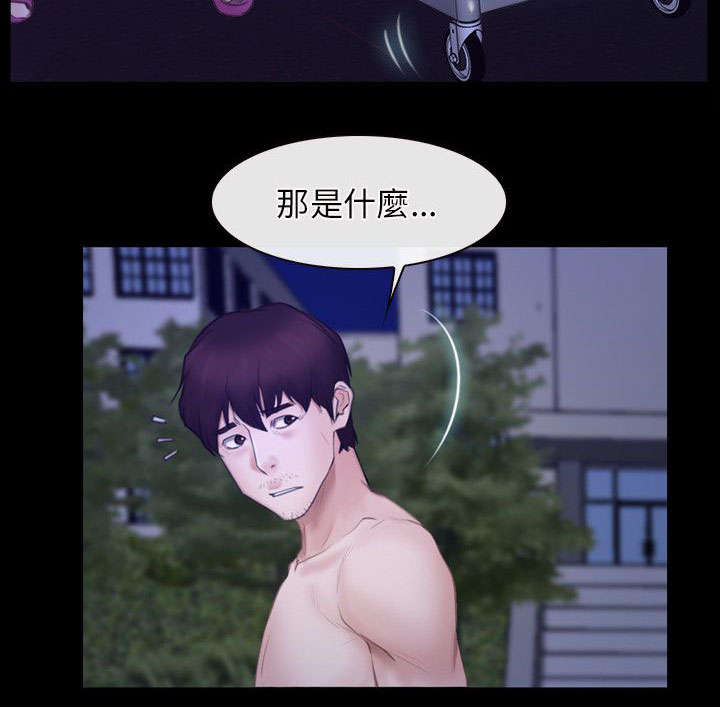 《拯救宅男》漫画最新章节第47章：绑架免费下拉式在线观看章节第【7】张图片