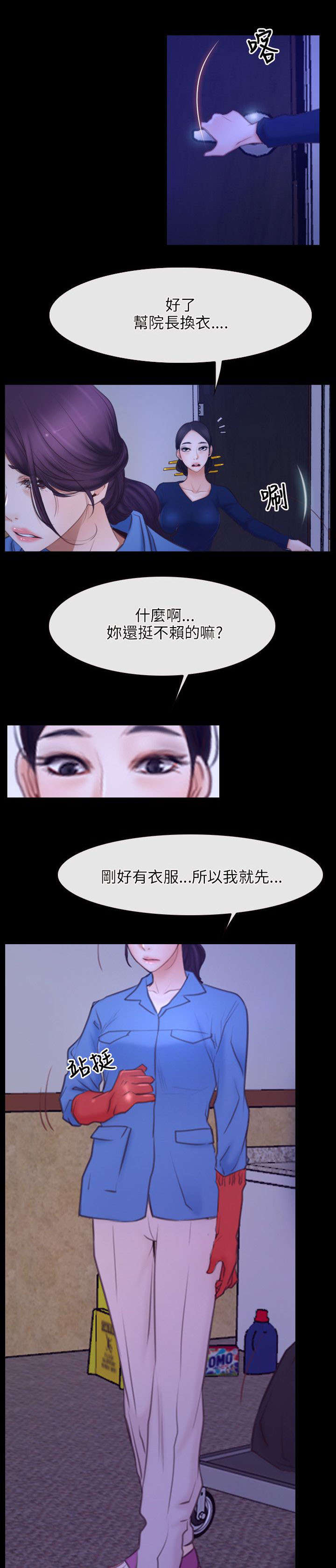 《拯救宅男》漫画最新章节第47章：绑架免费下拉式在线观看章节第【12】张图片