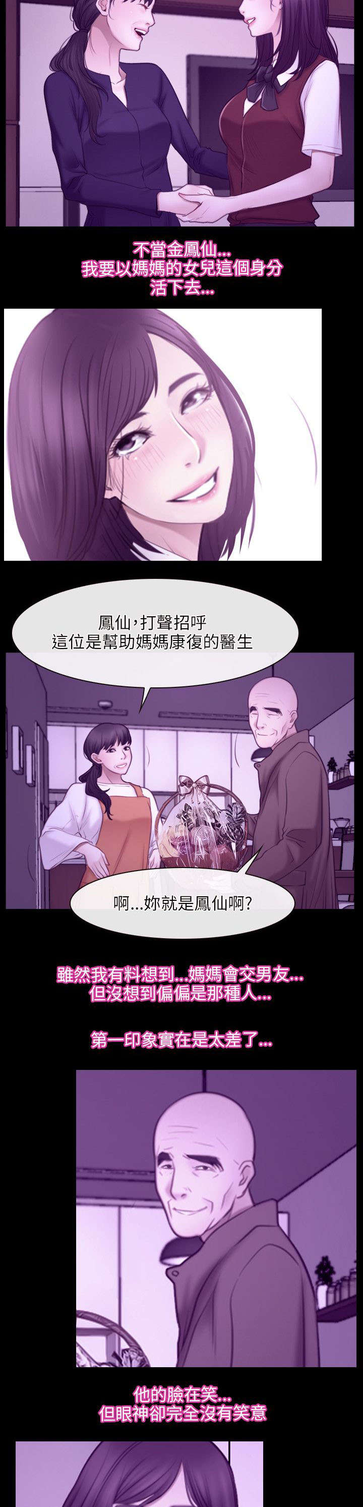 《拯救宅男》漫画最新章节第48章：缘由免费下拉式在线观看章节第【6】张图片