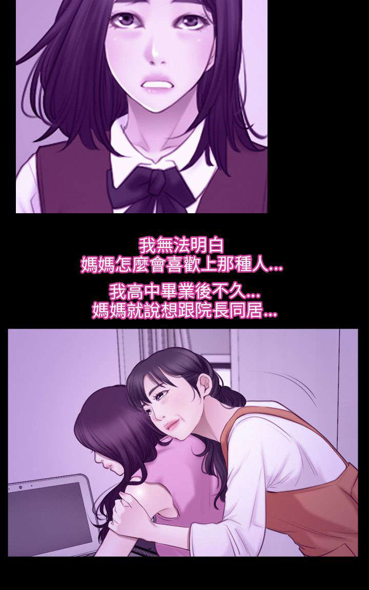 《拯救宅男》漫画最新章节第48章：缘由免费下拉式在线观看章节第【5】张图片