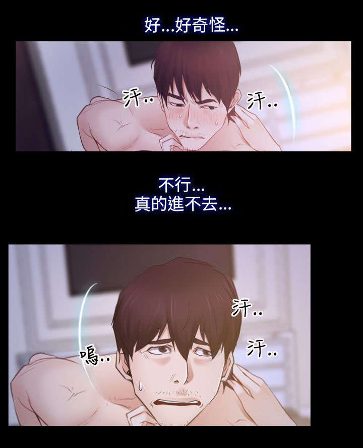 《拯救宅男》漫画最新章节第49章：休息免费下拉式在线观看章节第【5】张图片