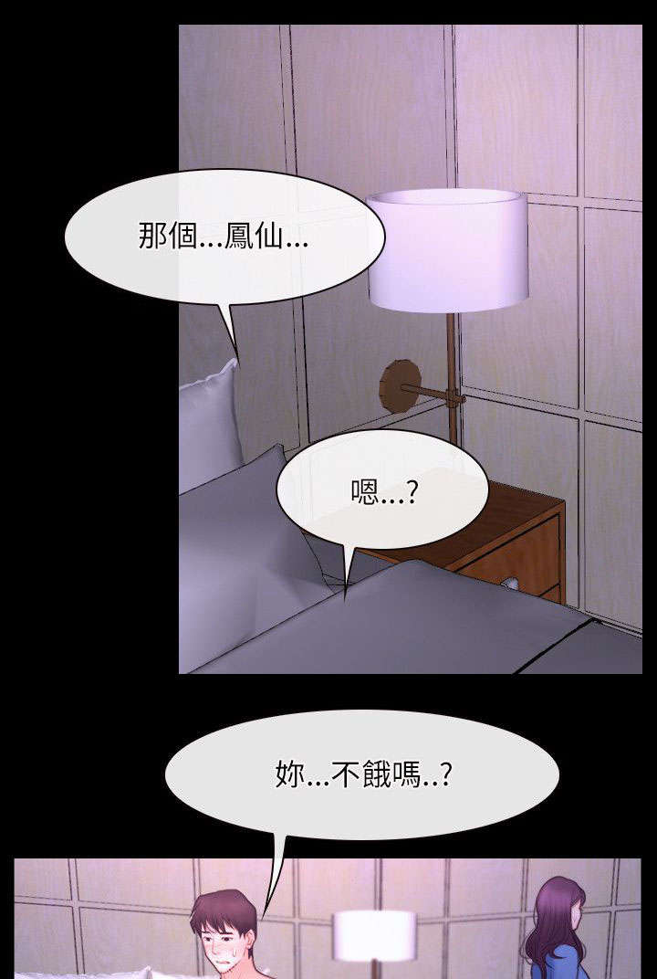 《拯救宅男》漫画最新章节第49章：休息免费下拉式在线观看章节第【15】张图片