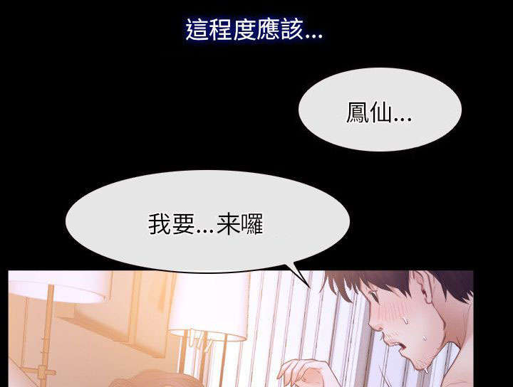 《拯救宅男》漫画最新章节第49章：休息免费下拉式在线观看章节第【8】张图片