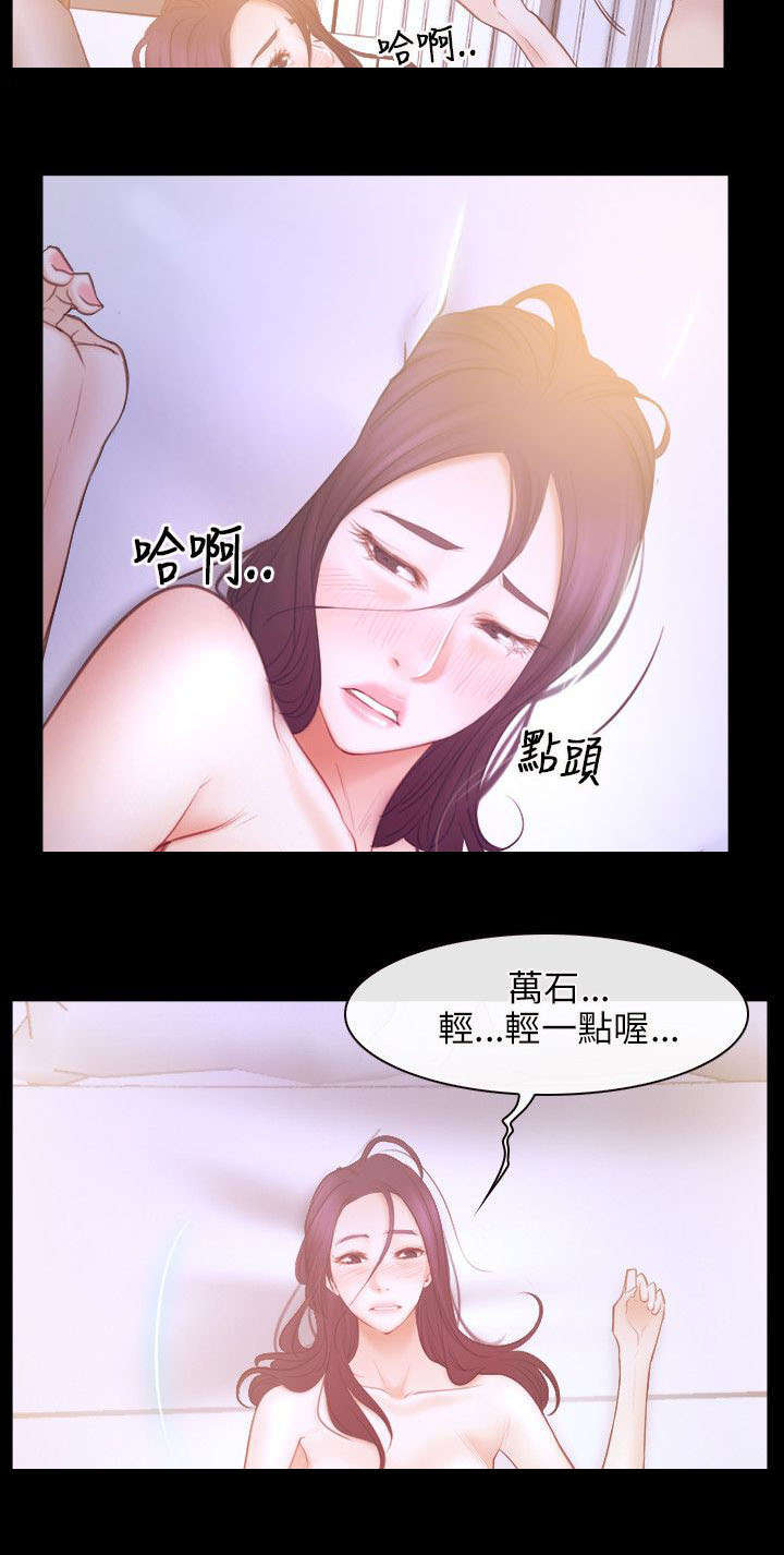 《拯救宅男》漫画最新章节第49章：休息免费下拉式在线观看章节第【7】张图片