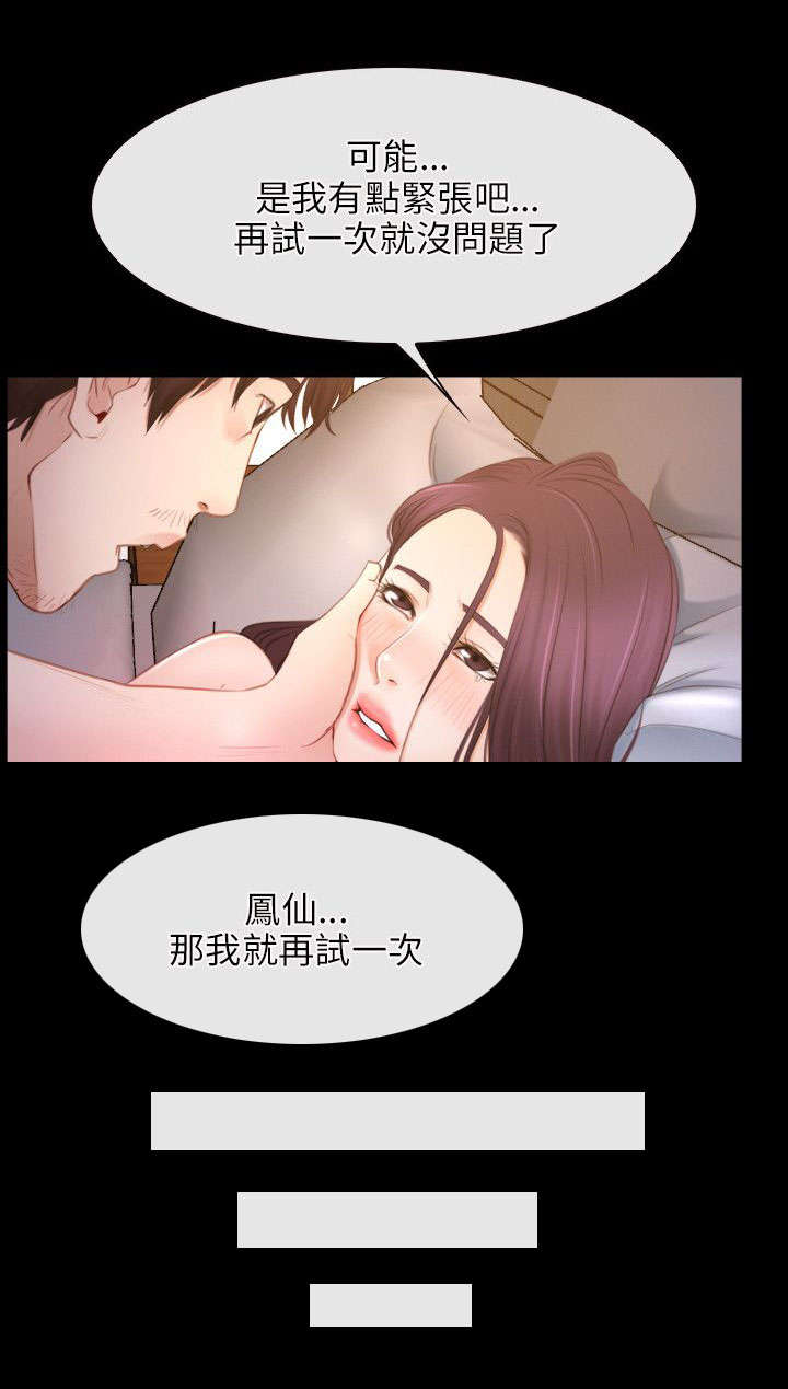 《拯救宅男》漫画最新章节第49章：休息免费下拉式在线观看章节第【4】张图片