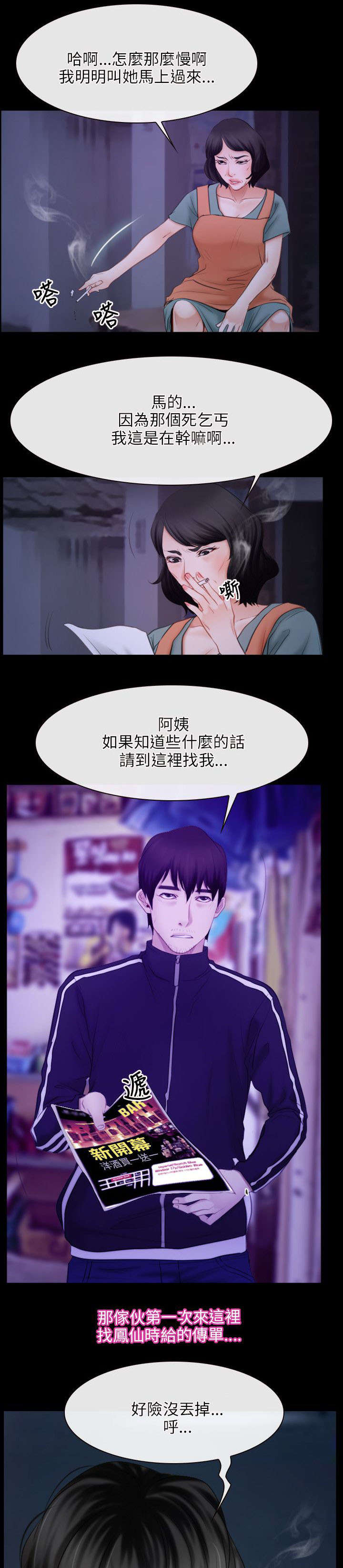 《拯救宅男》漫画最新章节第50章：教母免费下拉式在线观看章节第【15】张图片