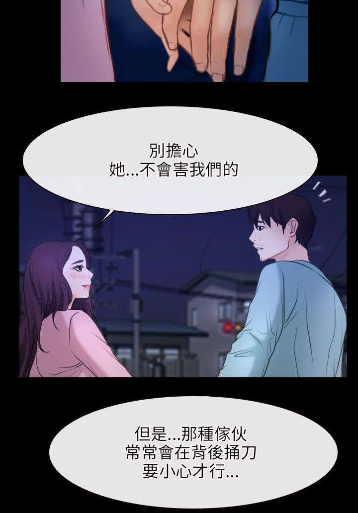 《拯救宅男》漫画最新章节第50章：教母免费下拉式在线观看章节第【2】张图片