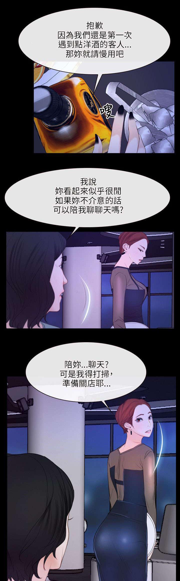 《拯救宅男》漫画最新章节第51章：贫血免费下拉式在线观看章节第【10】张图片