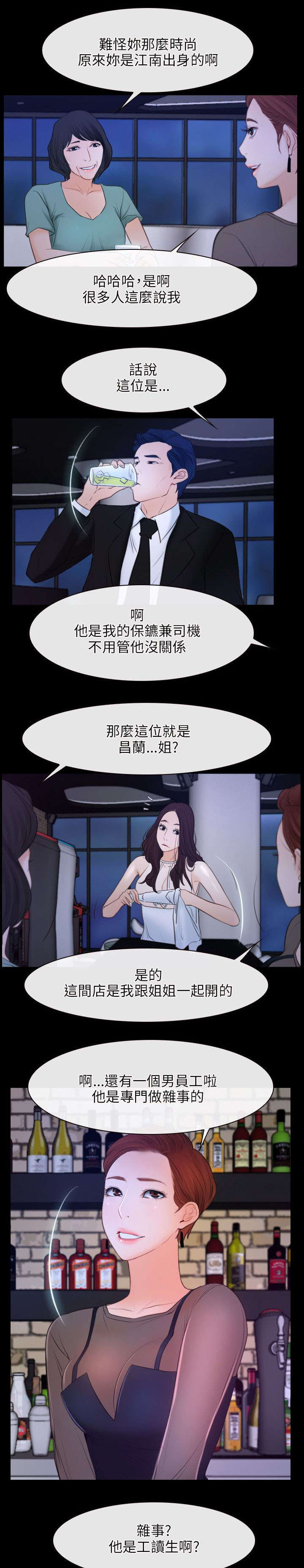 《拯救宅男》漫画最新章节第51章：贫血免费下拉式在线观看章节第【7】张图片