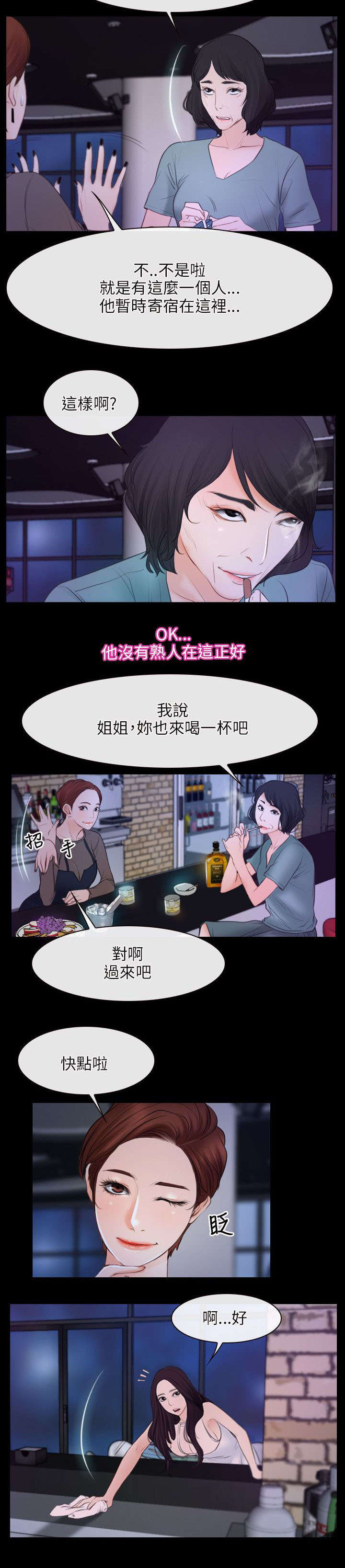 《拯救宅男》漫画最新章节第51章：贫血免费下拉式在线观看章节第【6】张图片