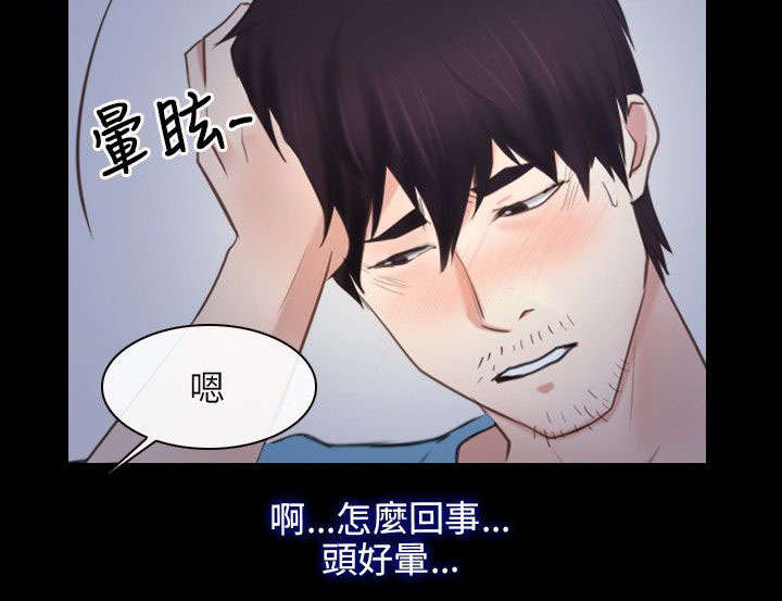 《拯救宅男》漫画最新章节第51章：贫血免费下拉式在线观看章节第【3】张图片