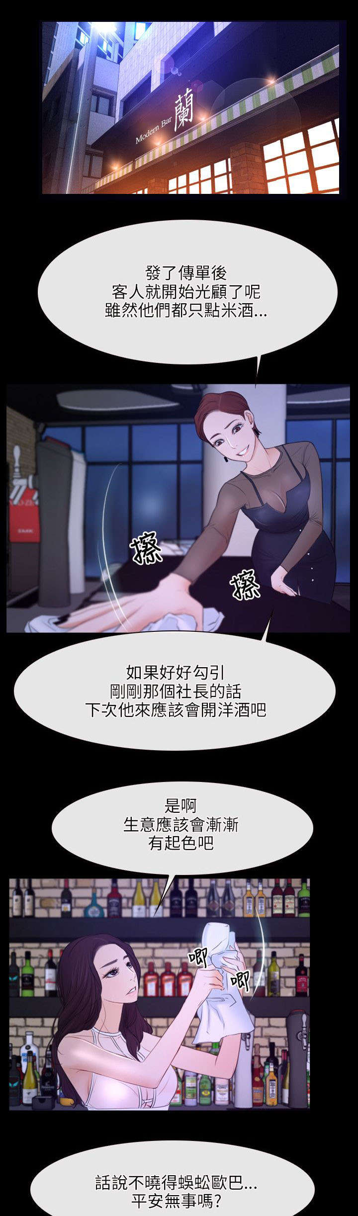 《拯救宅男》漫画最新章节第51章：贫血免费下拉式在线观看章节第【15】张图片