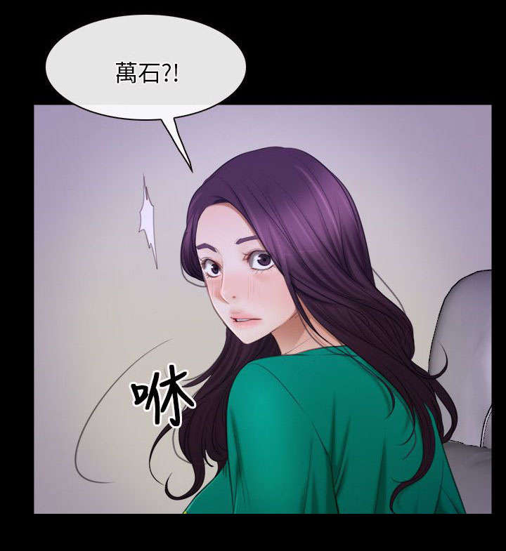 《拯救宅男》漫画最新章节第52章：晕倒免费下拉式在线观看章节第【16】张图片