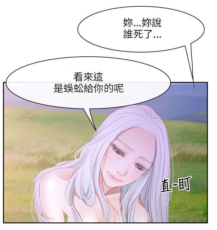 《拯救宅男》漫画最新章节第52章：晕倒免费下拉式在线观看章节第【8】张图片