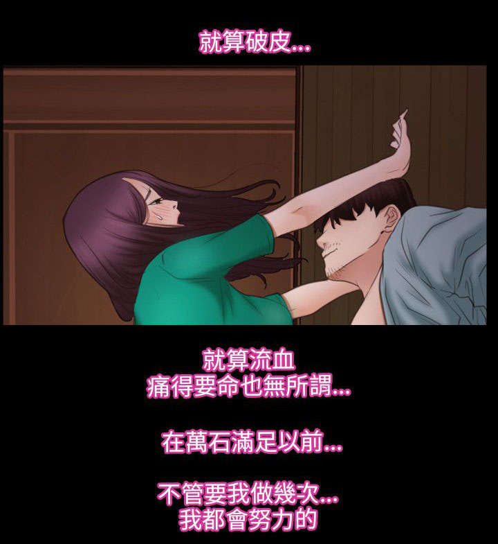 《拯救宅男》漫画最新章节第53章：救活免费下拉式在线观看章节第【7】张图片