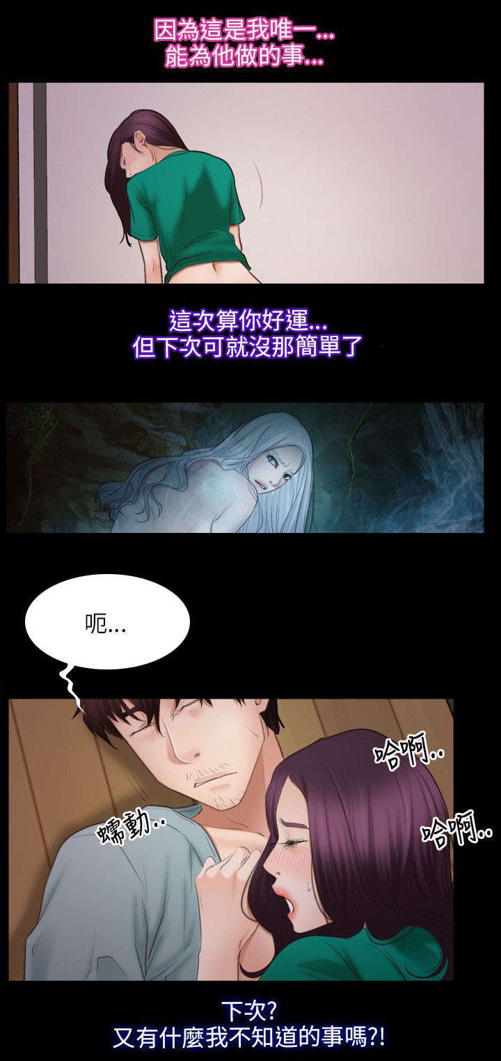 《拯救宅男》漫画最新章节第53章：救活免费下拉式在线观看章节第【6】张图片