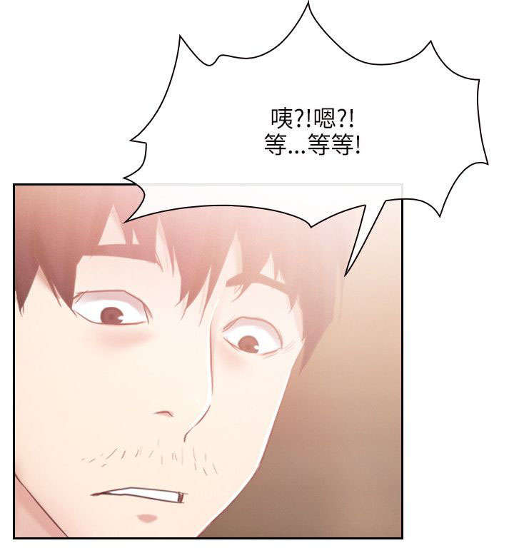 《拯救宅男》漫画最新章节第53章：救活免费下拉式在线观看章节第【17】张图片