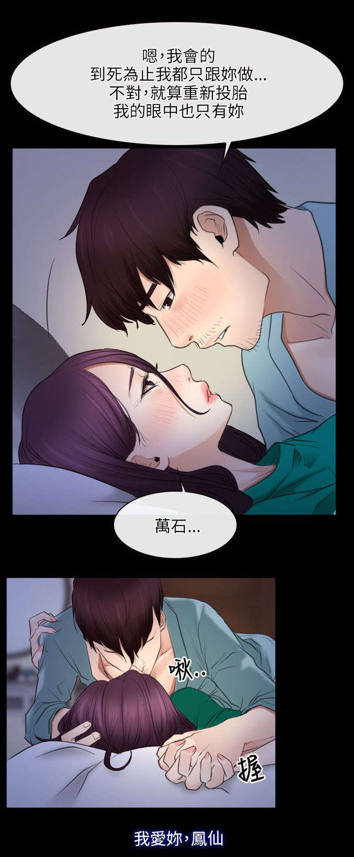 《拯救宅男》漫画最新章节第54章：陪酒免费下拉式在线观看章节第【1】张图片