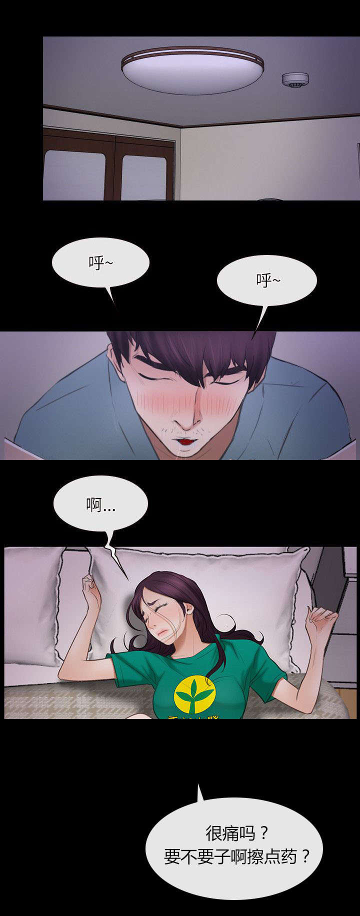 《拯救宅男》漫画最新章节第54章：陪酒免费下拉式在线观看章节第【4】张图片