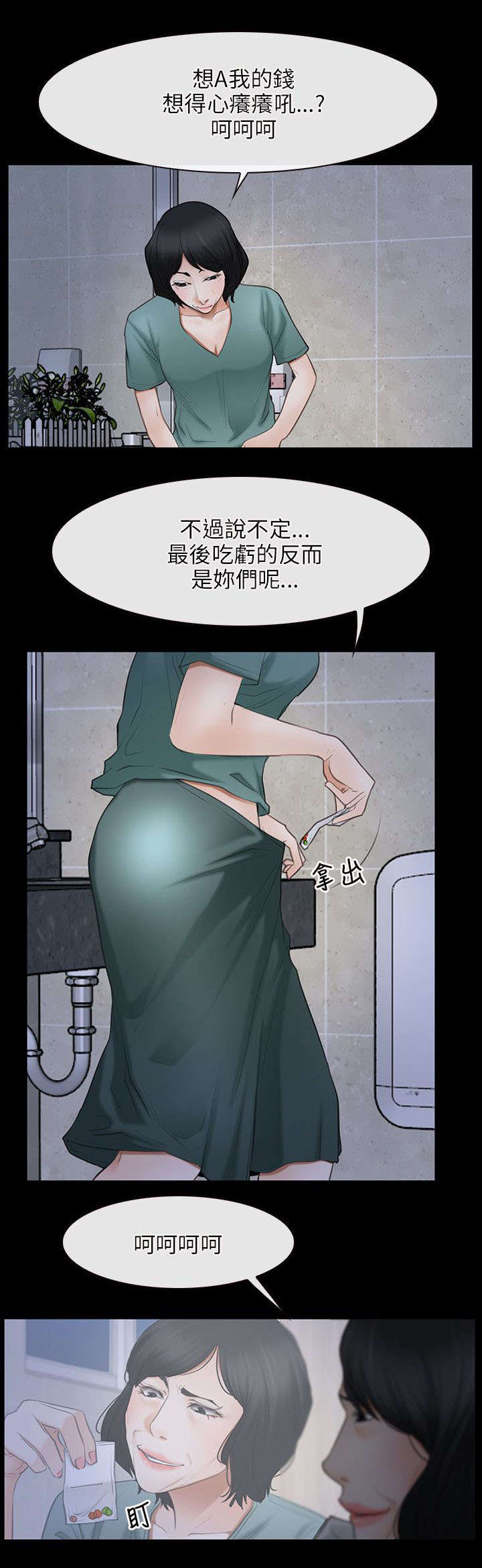 《拯救宅男》漫画最新章节第54章：陪酒免费下拉式在线观看章节第【5】张图片