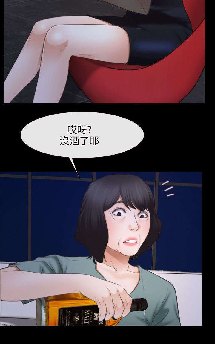 《拯救宅男》漫画最新章节第54章：陪酒免费下拉式在线观看章节第【12】张图片