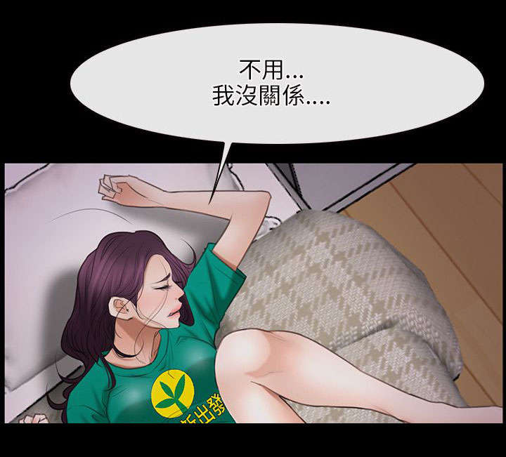 《拯救宅男》漫画最新章节第54章：陪酒免费下拉式在线观看章节第【3】张图片