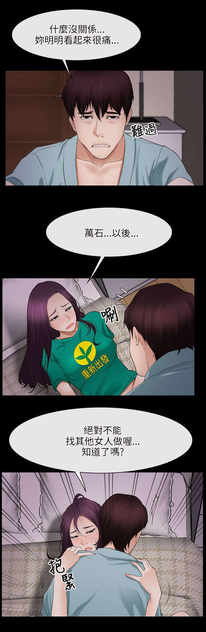 《拯救宅男》漫画最新章节第54章：陪酒免费下拉式在线观看章节第【2】张图片