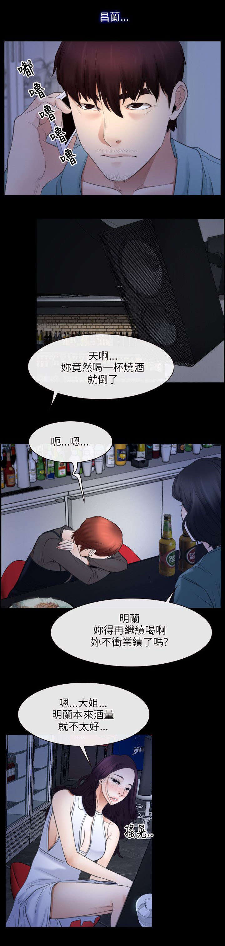 《拯救宅男》漫画最新章节第55章：来电免费下拉式在线观看章节第【5】张图片