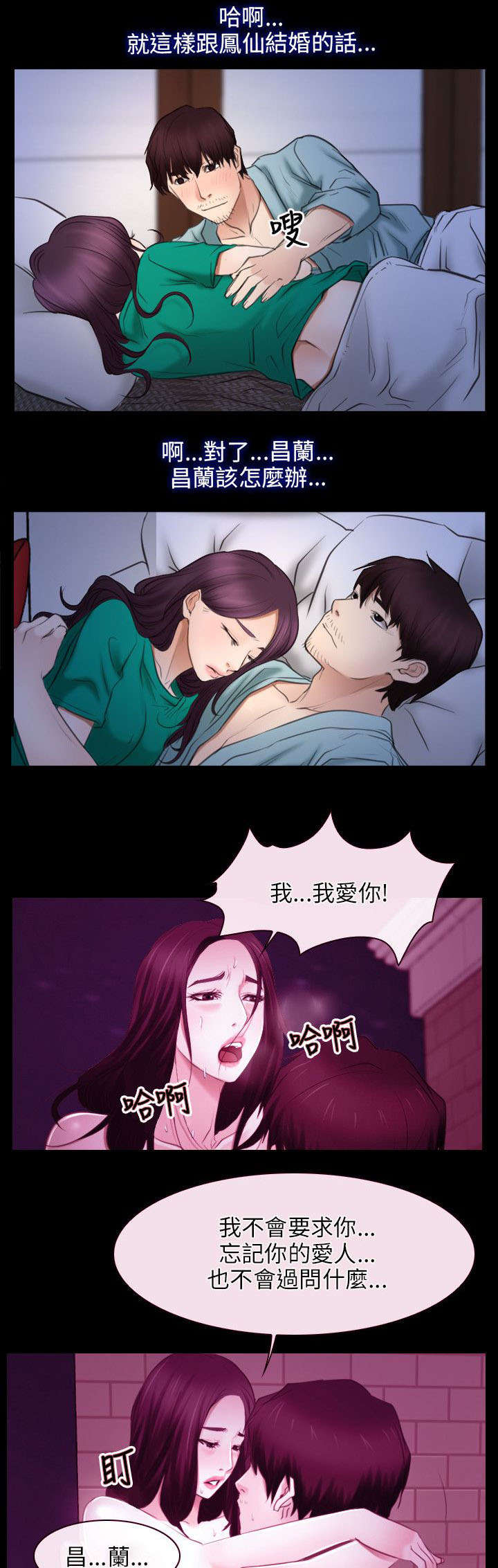 《拯救宅男》漫画最新章节第55章：来电免费下拉式在线观看章节第【11】张图片