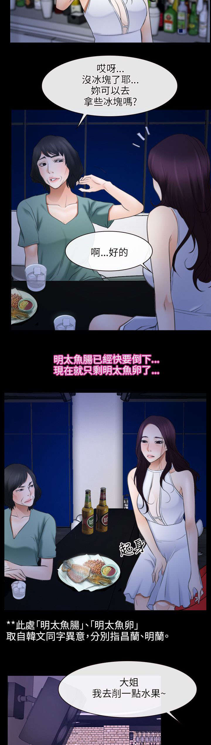 《拯救宅男》漫画最新章节第55章：来电免费下拉式在线观看章节第【14】张图片