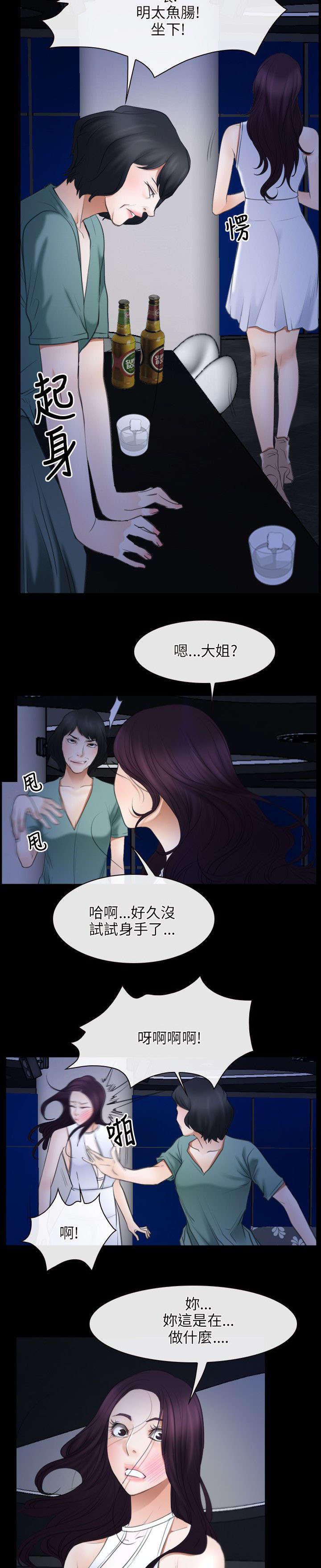 《拯救宅男》漫画最新章节第55章：来电免费下拉式在线观看章节第【2】张图片