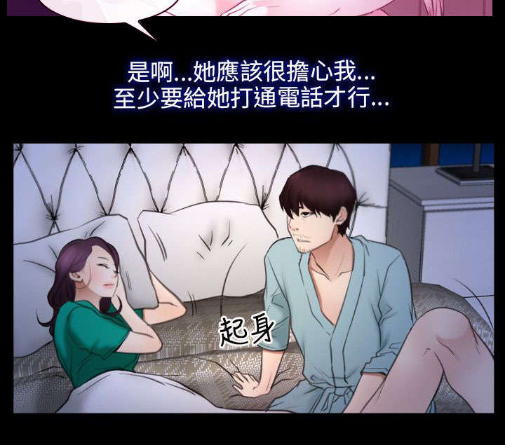 《拯救宅男》漫画最新章节第55章：来电免费下拉式在线观看章节第【10】张图片