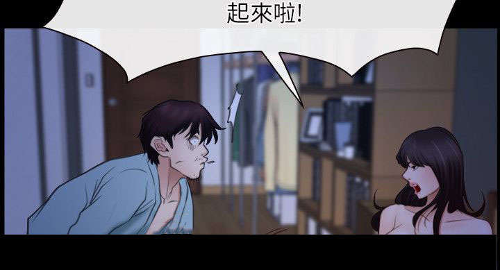 《拯救宅男》漫画最新章节第56章：讹钱免费下拉式在线观看章节第【8】张图片