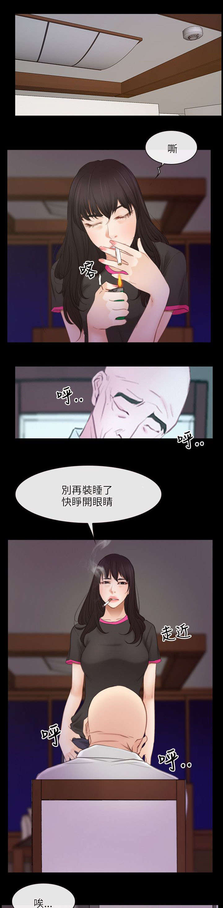 《拯救宅男》漫画最新章节第56章：讹钱免费下拉式在线观看章节第【5】张图片