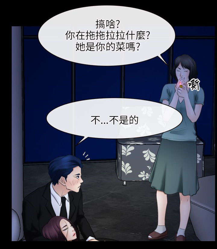 《拯救宅男》漫画最新章节第56章：讹钱免费下拉式在线观看章节第【11】张图片