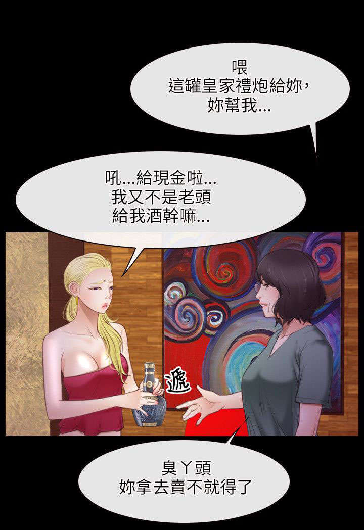 《拯救宅男》漫画最新章节第57章：警察免费下拉式在线观看章节第【4】张图片