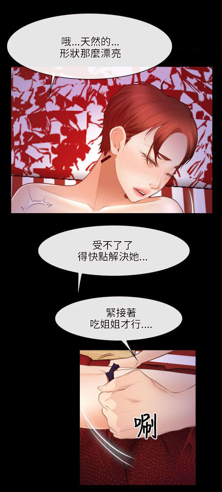 《拯救宅男》漫画最新章节第58章：赌博免费下拉式在线观看章节第【4】张图片