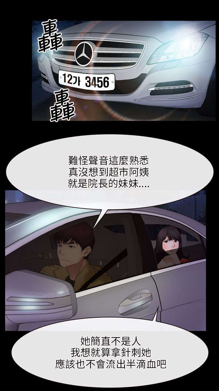 《拯救宅男》漫画最新章节第58章：赌博免费下拉式在线观看章节第【13】张图片