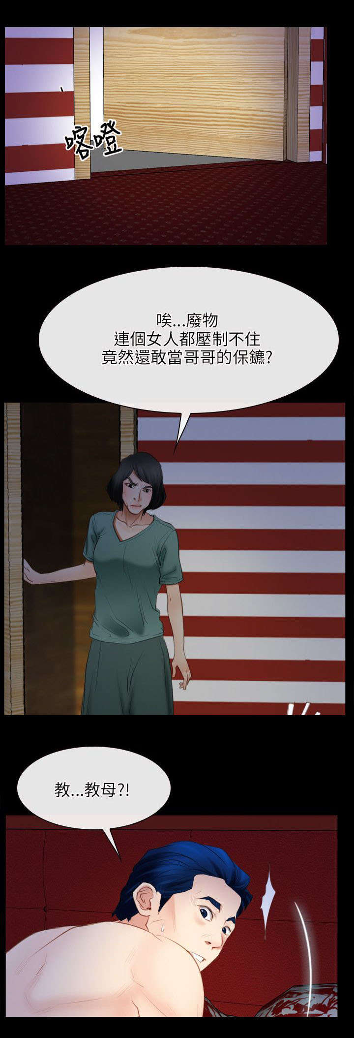 《拯救宅男》漫画最新章节第59章：凶手免费下拉式在线观看章节第【6】张图片