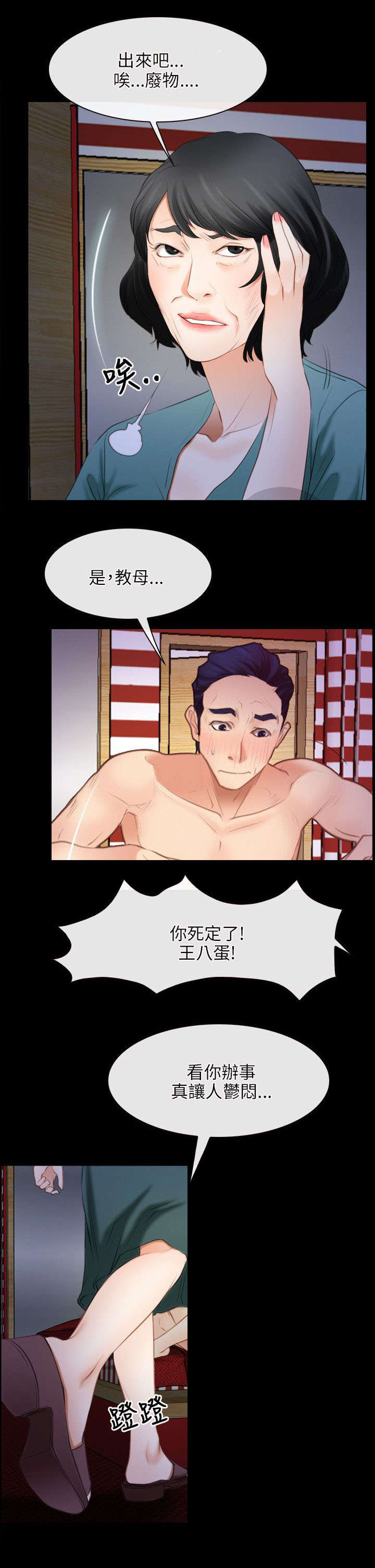 《拯救宅男》漫画最新章节第59章：凶手免费下拉式在线观看章节第【5】张图片