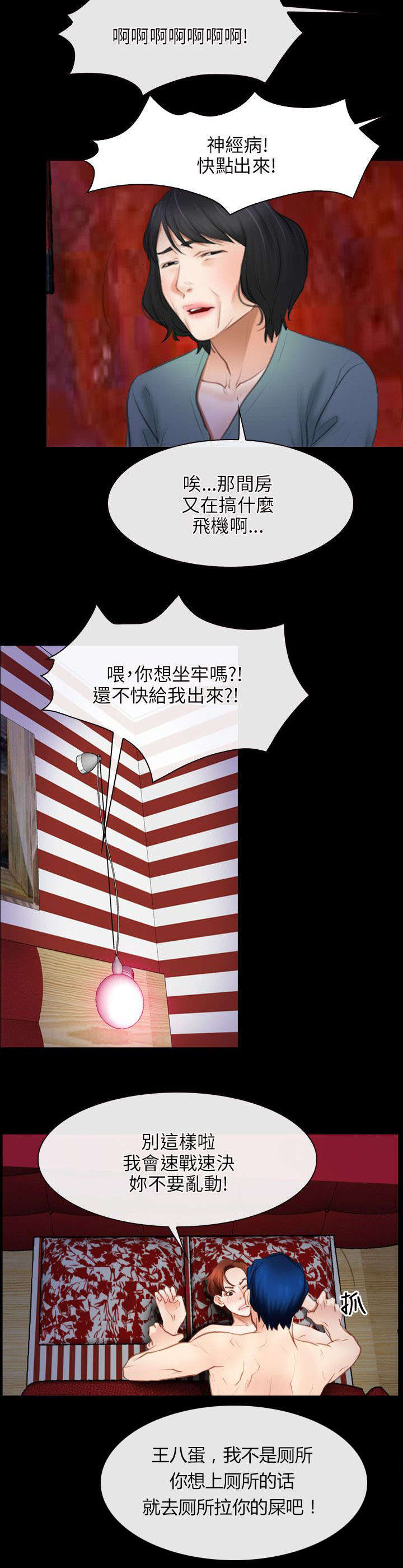 《拯救宅男》漫画最新章节第59章：凶手免费下拉式在线观看章节第【8】张图片