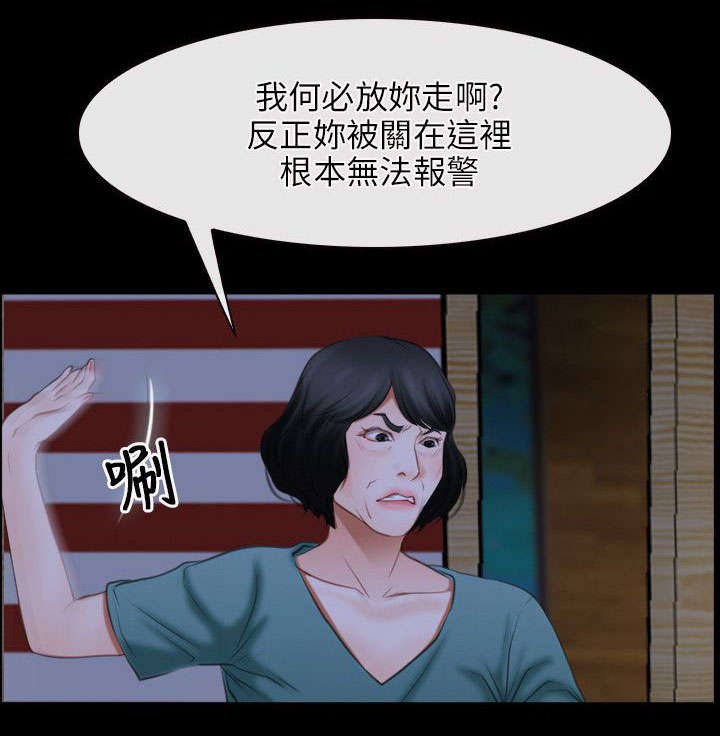 《拯救宅男》漫画最新章节第59章：凶手免费下拉式在线观看章节第【10】张图片