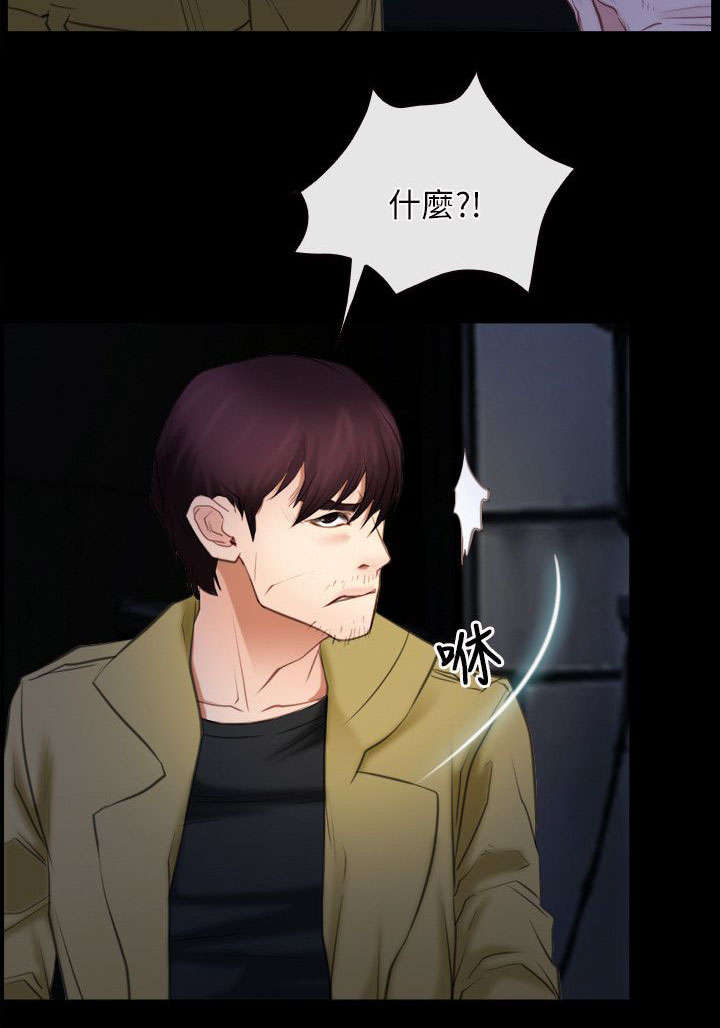 《拯救宅男》漫画最新章节第60章：约见免费下拉式在线观看章节第【9】张图片