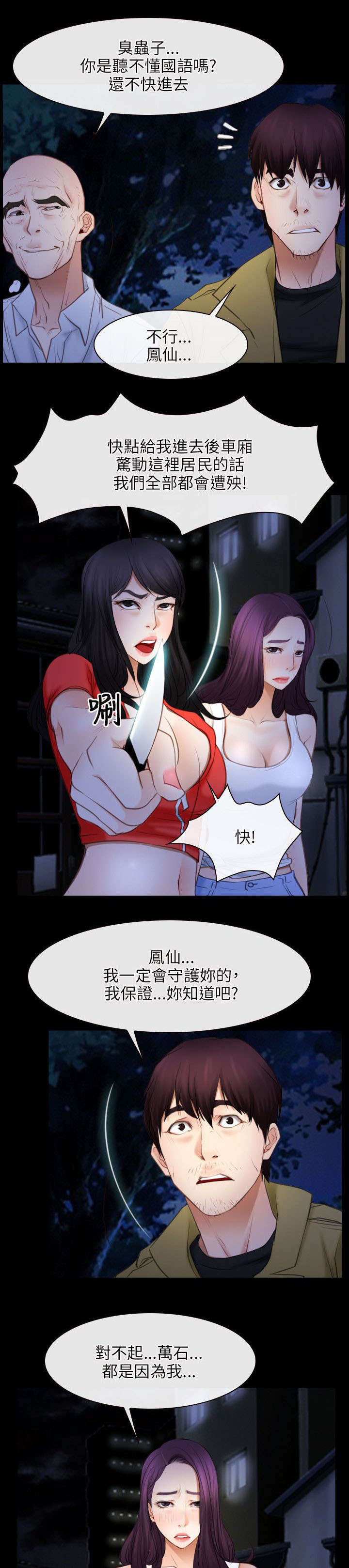 《拯救宅男》漫画最新章节第60章：约见免费下拉式在线观看章节第【5】张图片