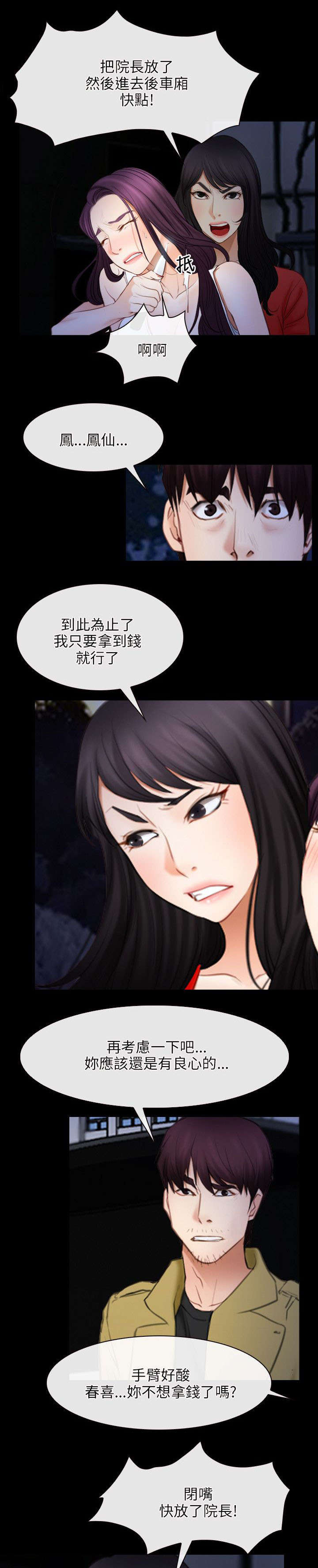 《拯救宅男》漫画最新章节第60章：约见免费下拉式在线观看章节第【8】张图片