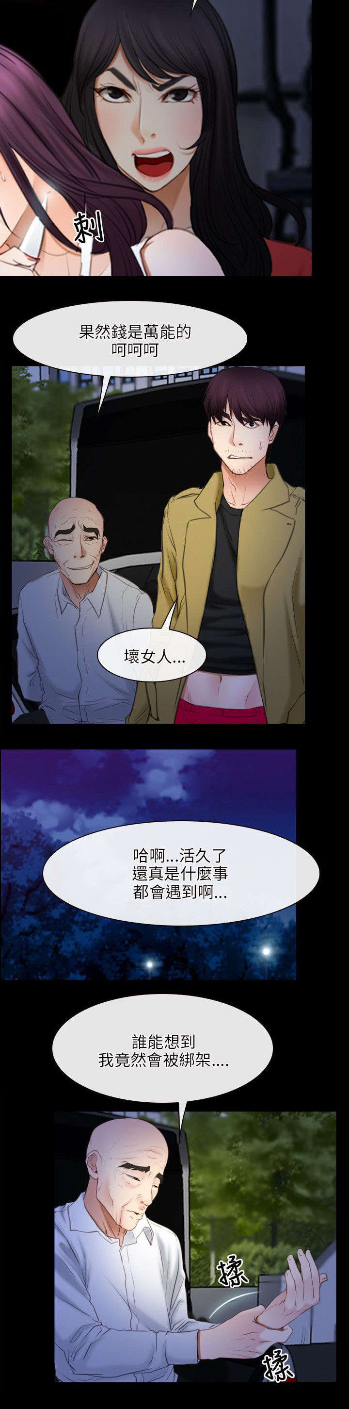 《拯救宅男》漫画最新章节第60章：约见免费下拉式在线观看章节第【7】张图片