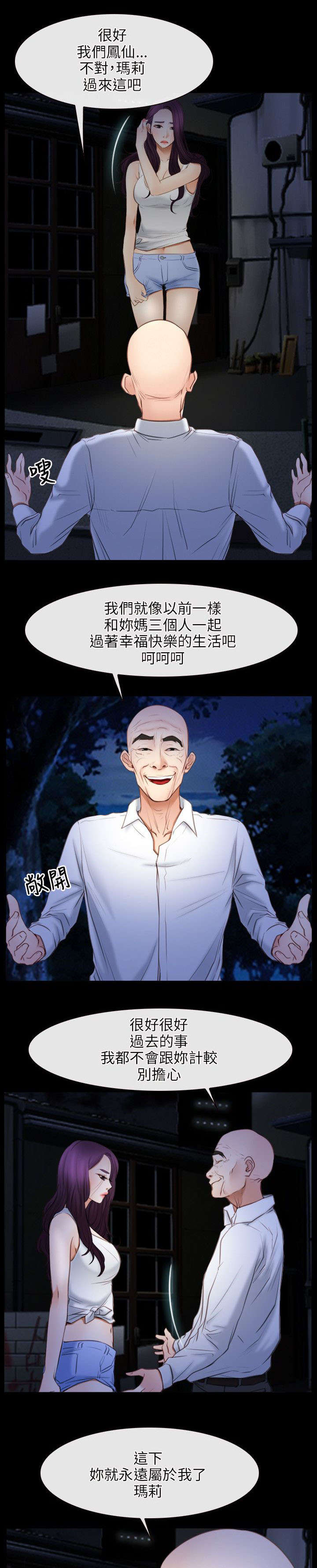 《拯救宅男》漫画最新章节第60章：约见免费下拉式在线观看章节第【2】张图片