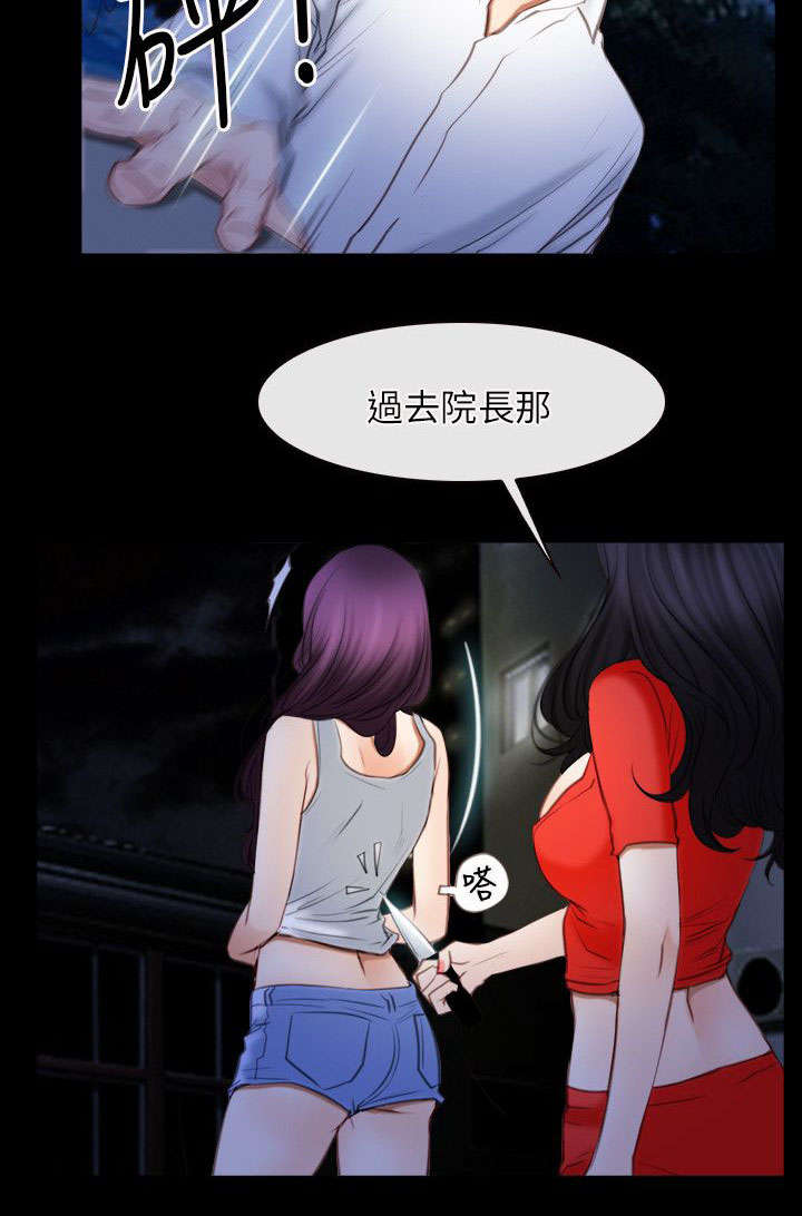 《拯救宅男》漫画最新章节第60章：约见免费下拉式在线观看章节第【3】张图片