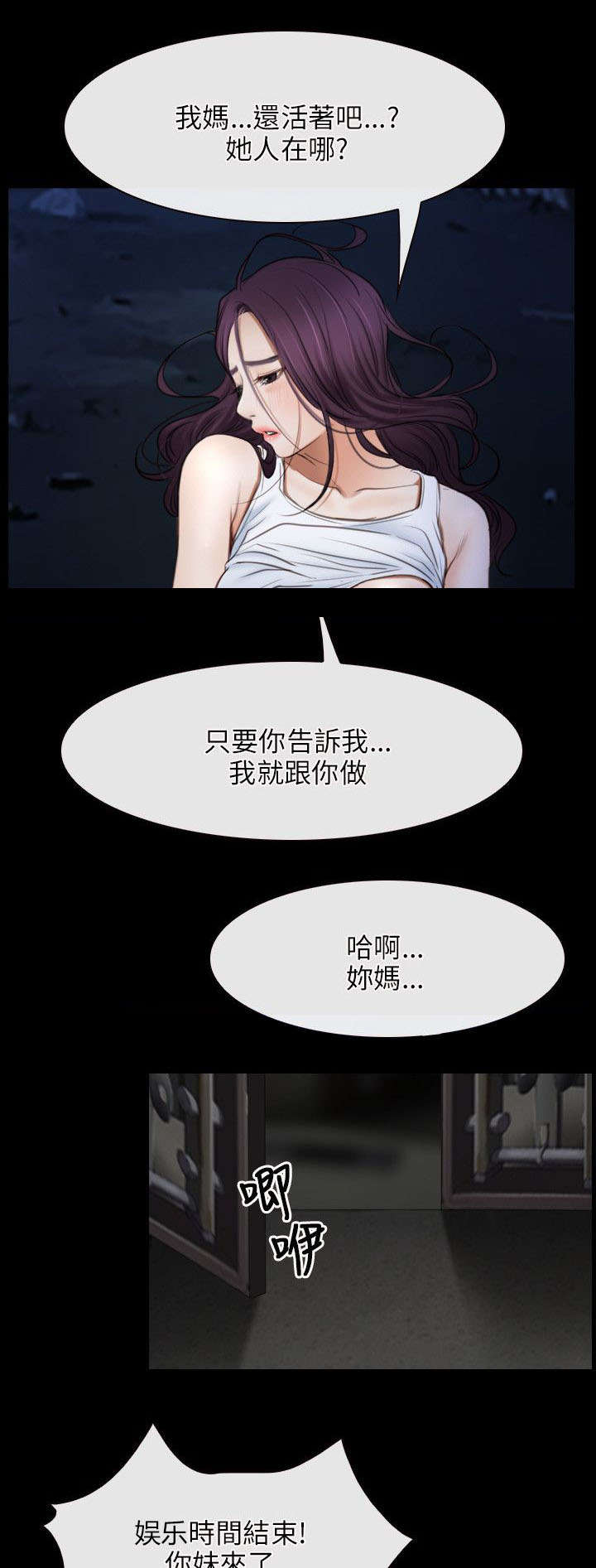 《拯救宅男》漫画最新章节第61章：抵达免费下拉式在线观看章节第【3】张图片